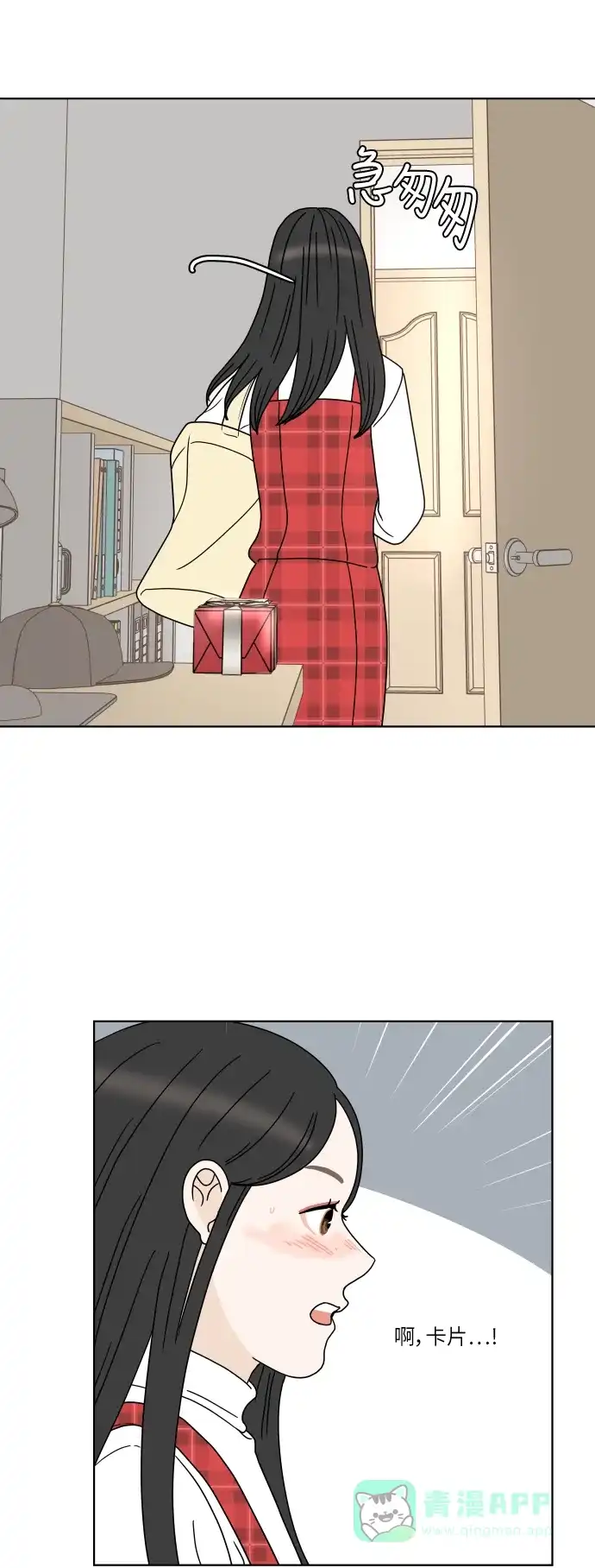 30分钟浪漫路 [第146话] 圣诞礼物 第56页