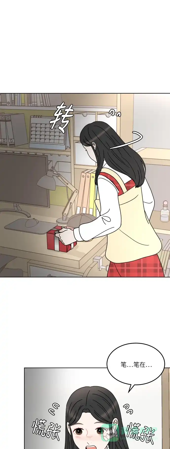 30分钟浪漫路 [第146话] 圣诞礼物 第57页