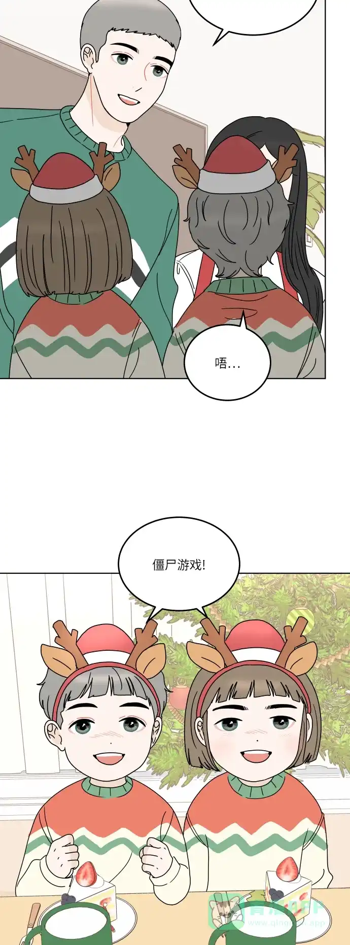 30分钟浪漫路 [第146话] 圣诞礼物 第36页
