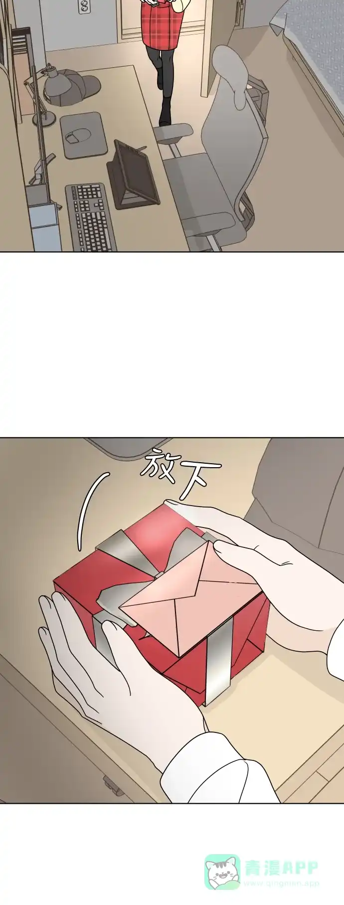30分钟浪漫路 [第146话] 圣诞礼物 第55页