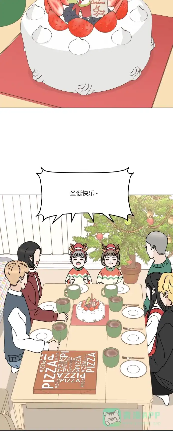 30分钟浪漫路 [第146话] 圣诞礼物 第22页