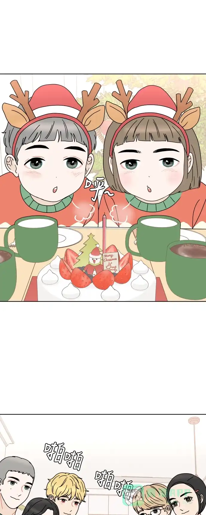 30分钟浪漫路 [第146话] 圣诞礼物 第23页