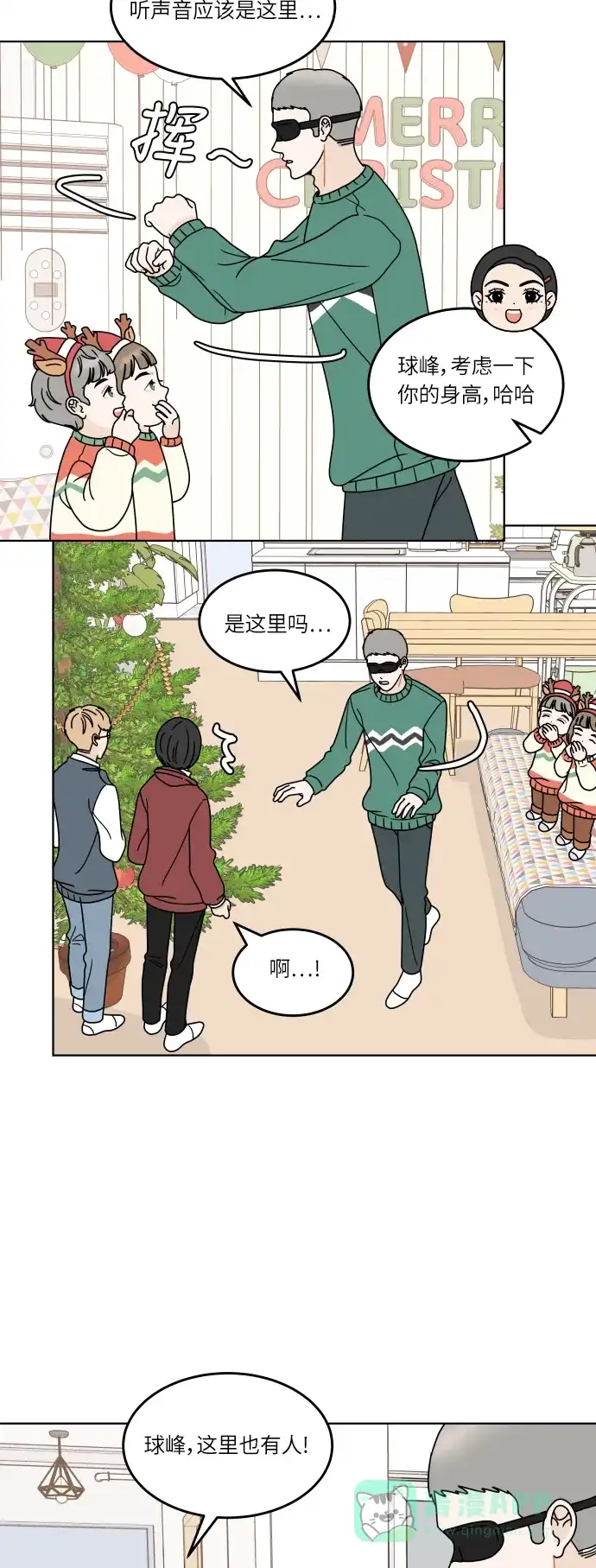 30分钟浪漫路 [第146话] 圣诞礼物 第51页