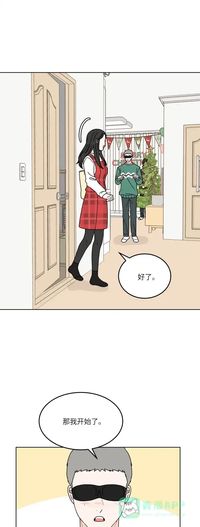 30分钟浪漫路 [第146话] 圣诞礼物 第49页