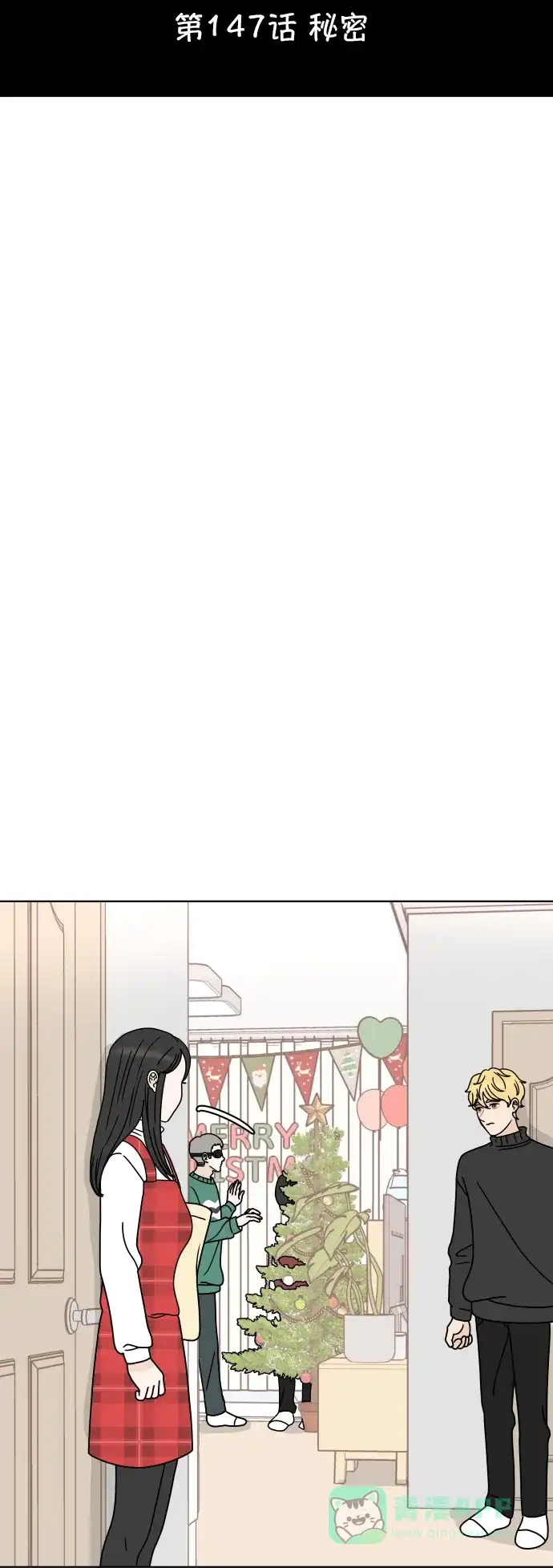 30分钟浪漫路 [第147话] 秘密 第10页