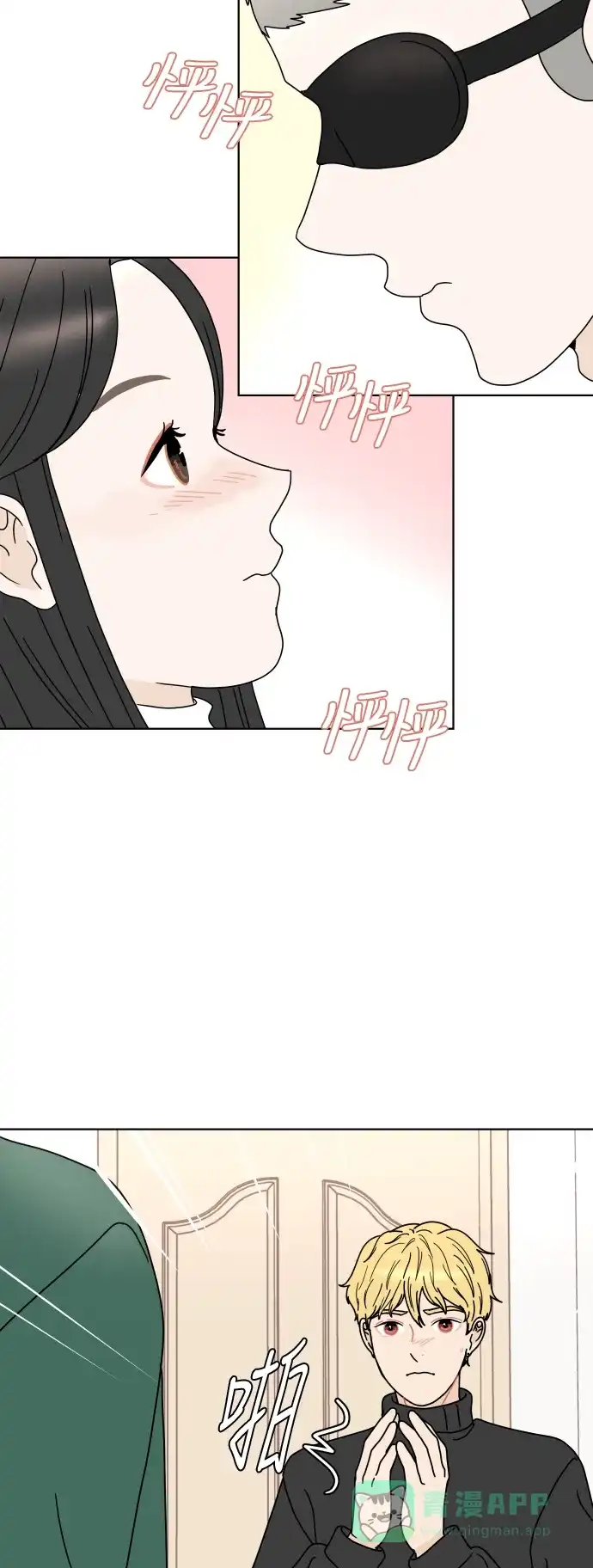 30分钟浪漫路 [第147话] 秘密 第21页