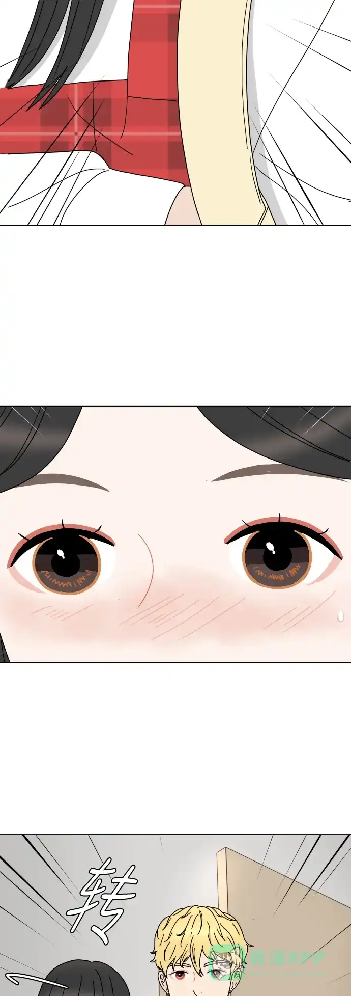 30分钟浪漫路 [第147话] 秘密 第2页