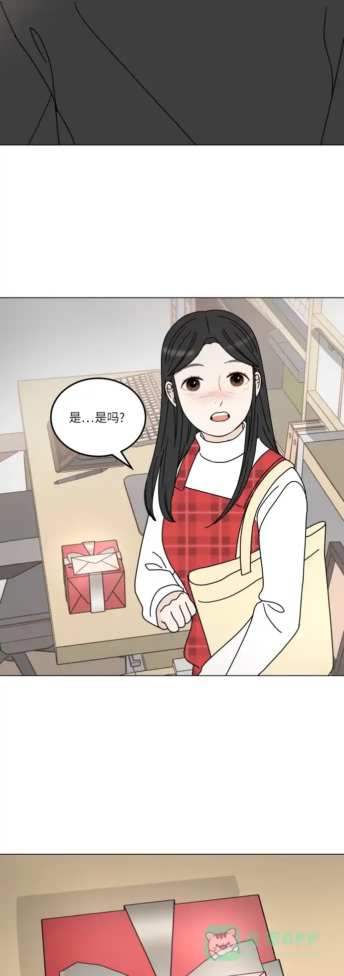 30分钟浪漫路 [第147话] 秘密 第4页