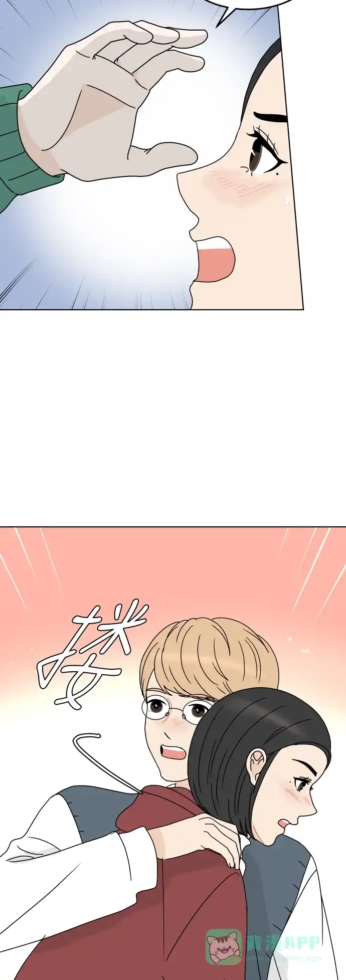 30分钟浪漫路 [第147话] 秘密 第13页