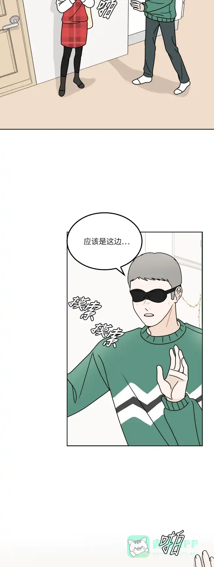 30分钟浪漫路 [第147话] 秘密 第17页