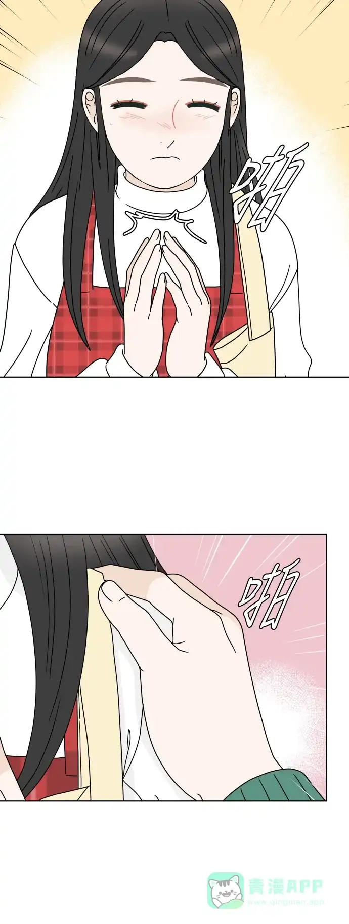 30分钟浪漫路 [第147话] 秘密 第23页