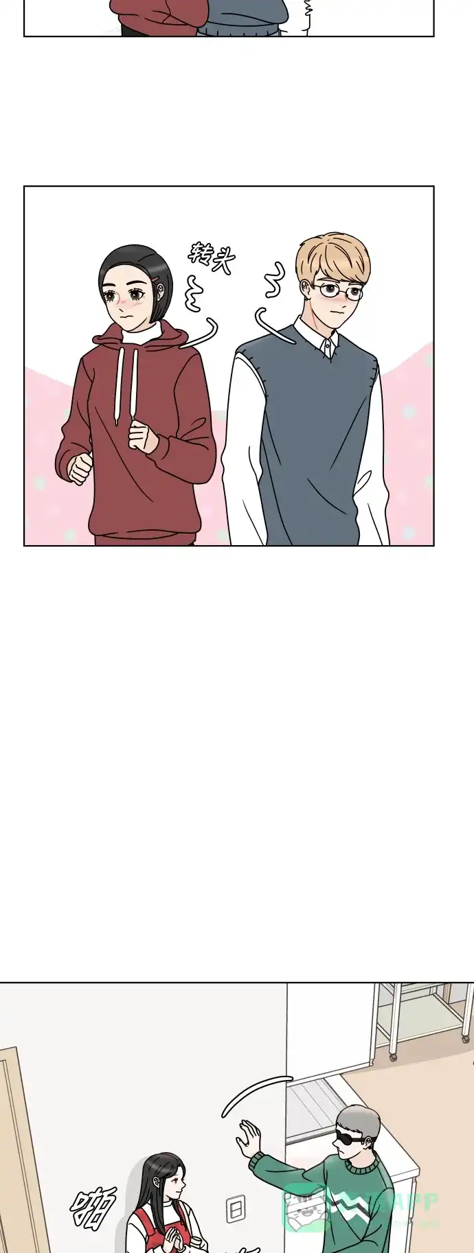 30分钟浪漫路 [第147话] 秘密 第16页