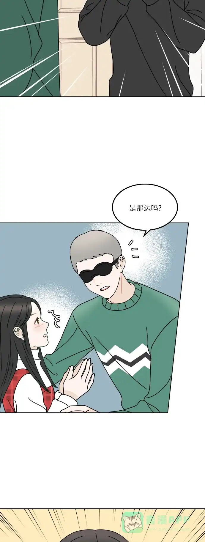30分钟浪漫路 [第147话] 秘密 第22页