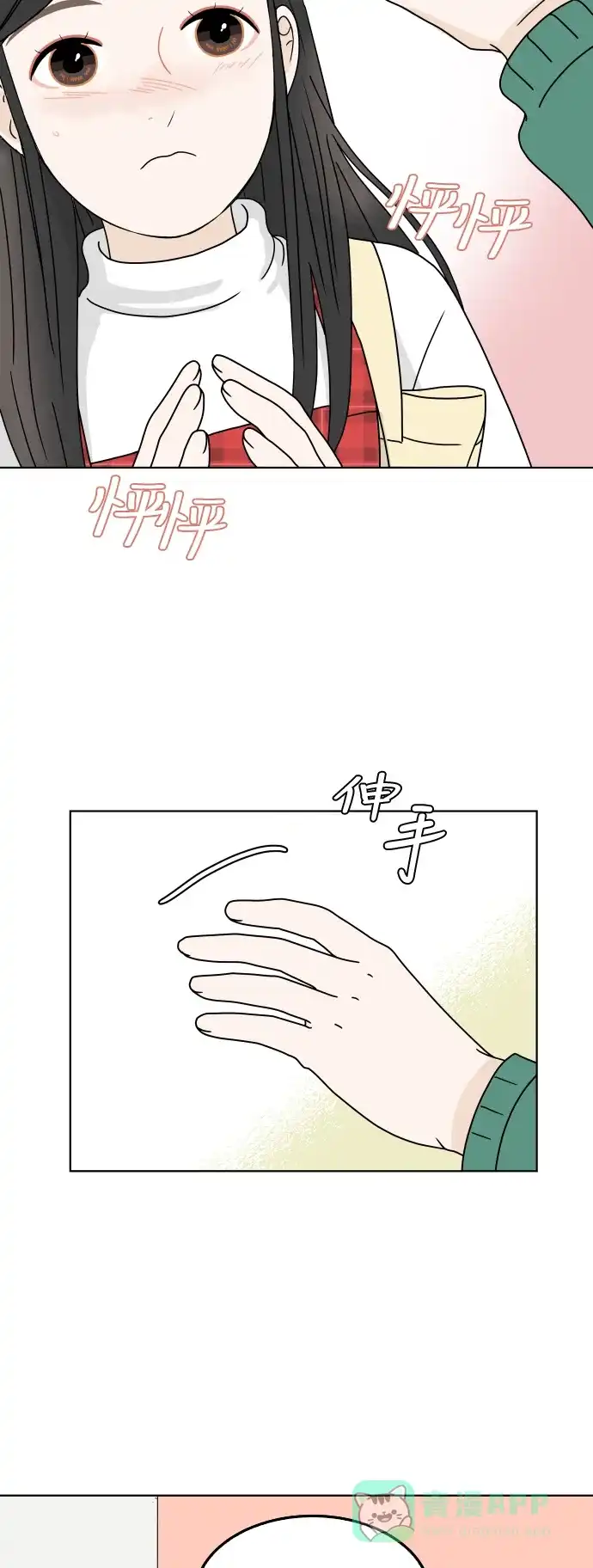 30分钟浪漫路 [第147话] 秘密 第19页