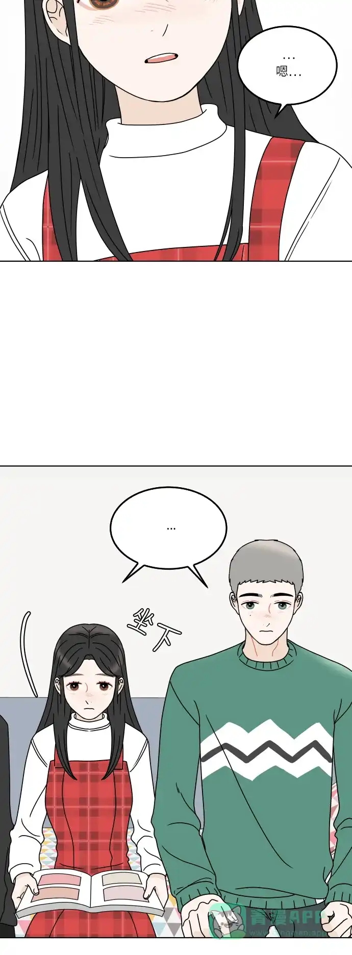 30分钟浪漫路 [第147话] 秘密 第39页