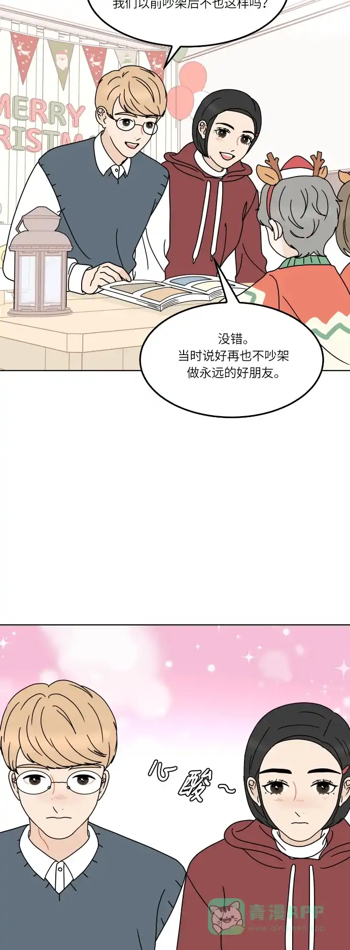 30分钟浪漫路 [第147话] 秘密 第32页