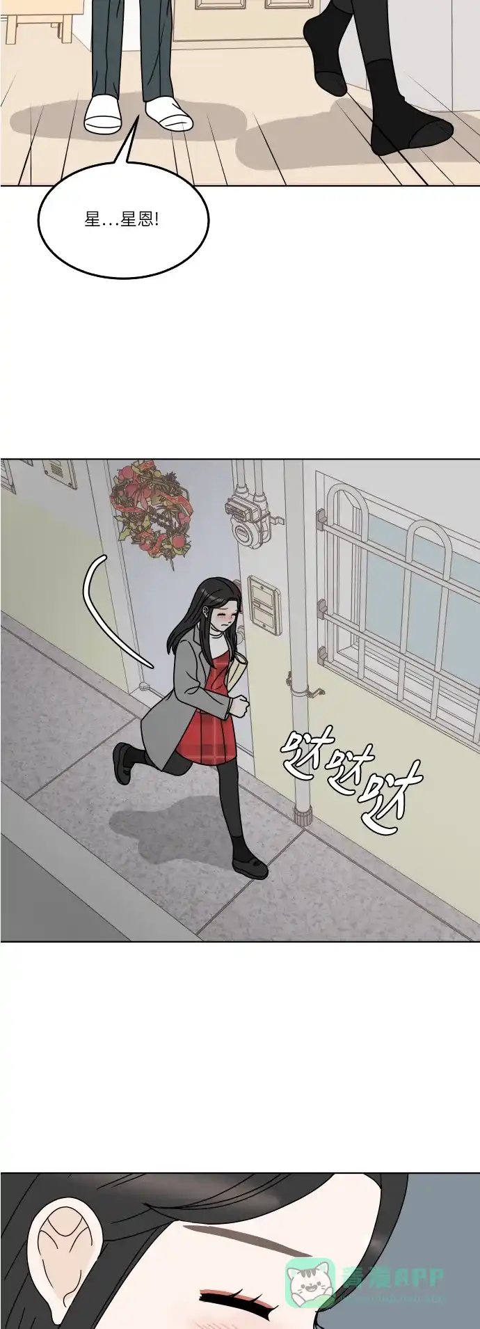 30分钟浪漫路 [第147话] 秘密 第48页