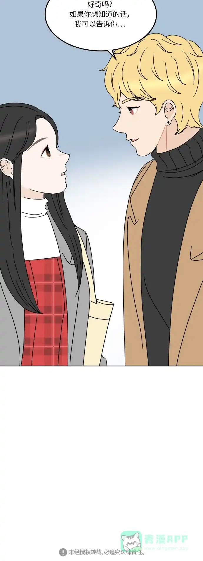 30分钟浪漫路 [第147话] 秘密 第56页