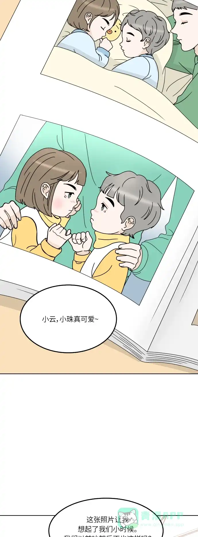 30分钟浪漫路 [第147话] 秘密 第31页