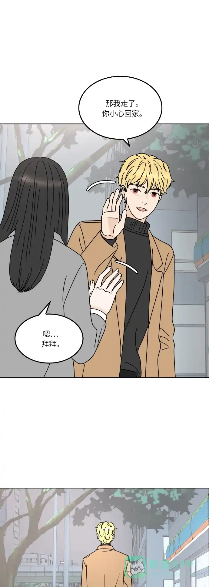 30分钟浪漫路 [第148话] 显露 第12页