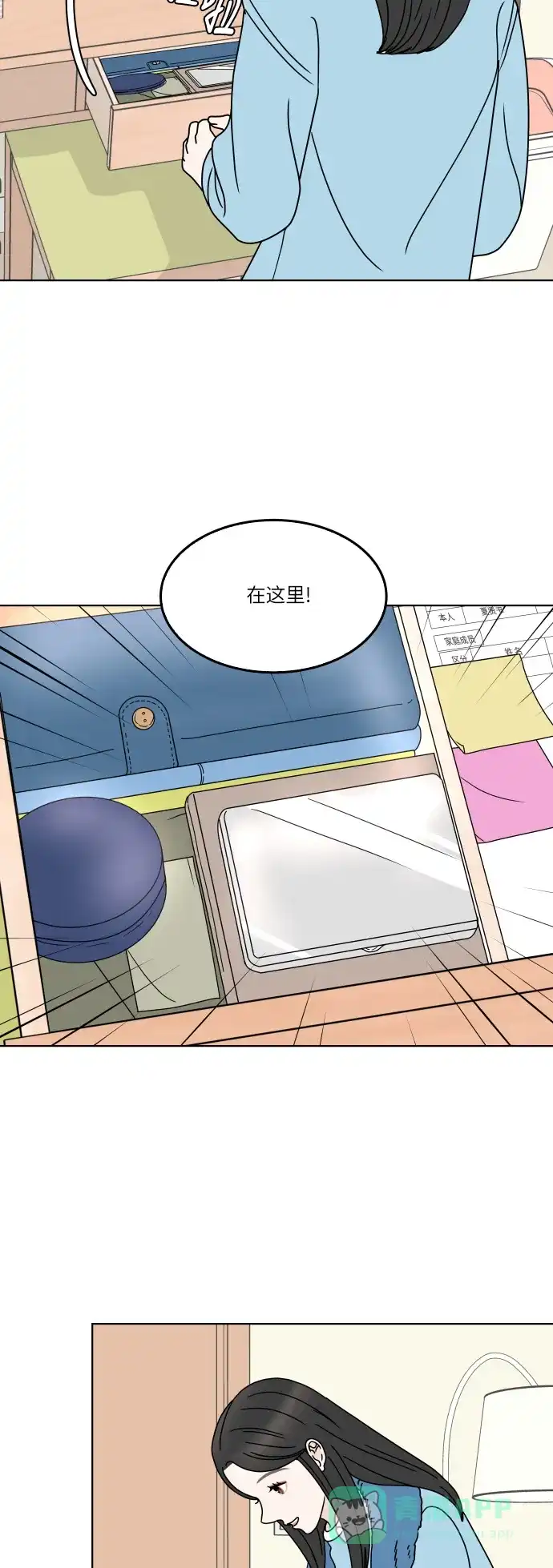 30分钟浪漫路 [第148话] 显露 第43页