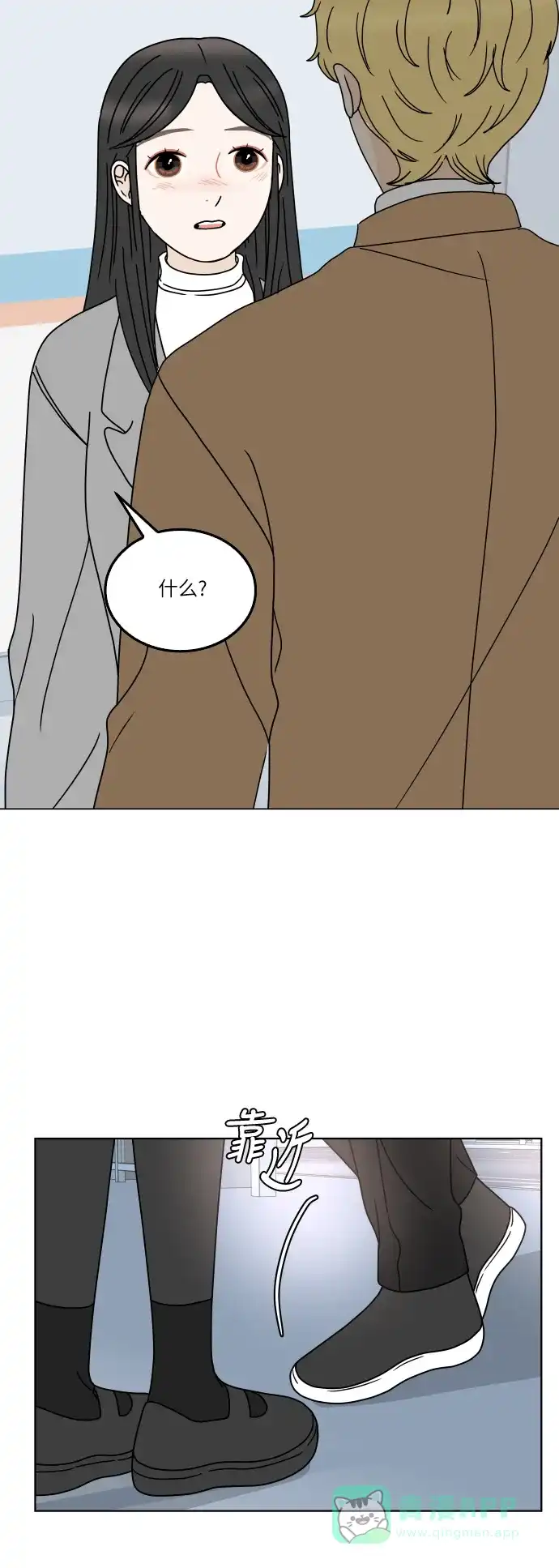 30分钟浪漫路 [第148话] 显露 第5页