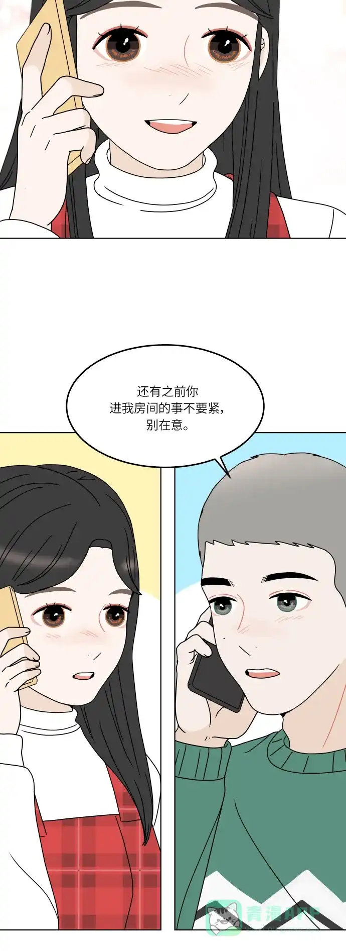 30分钟浪漫路 [第148话] 显露 第23页