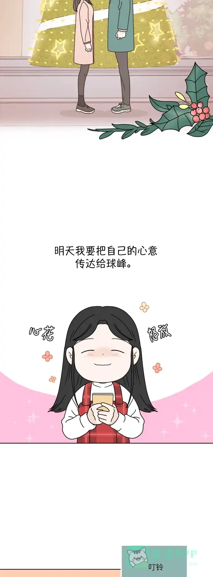 30分钟浪漫路 [第148话] 显露 第34页