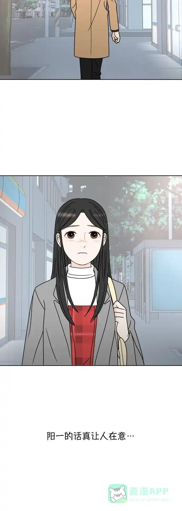 30分钟浪漫路 [第148话] 显露 第13页