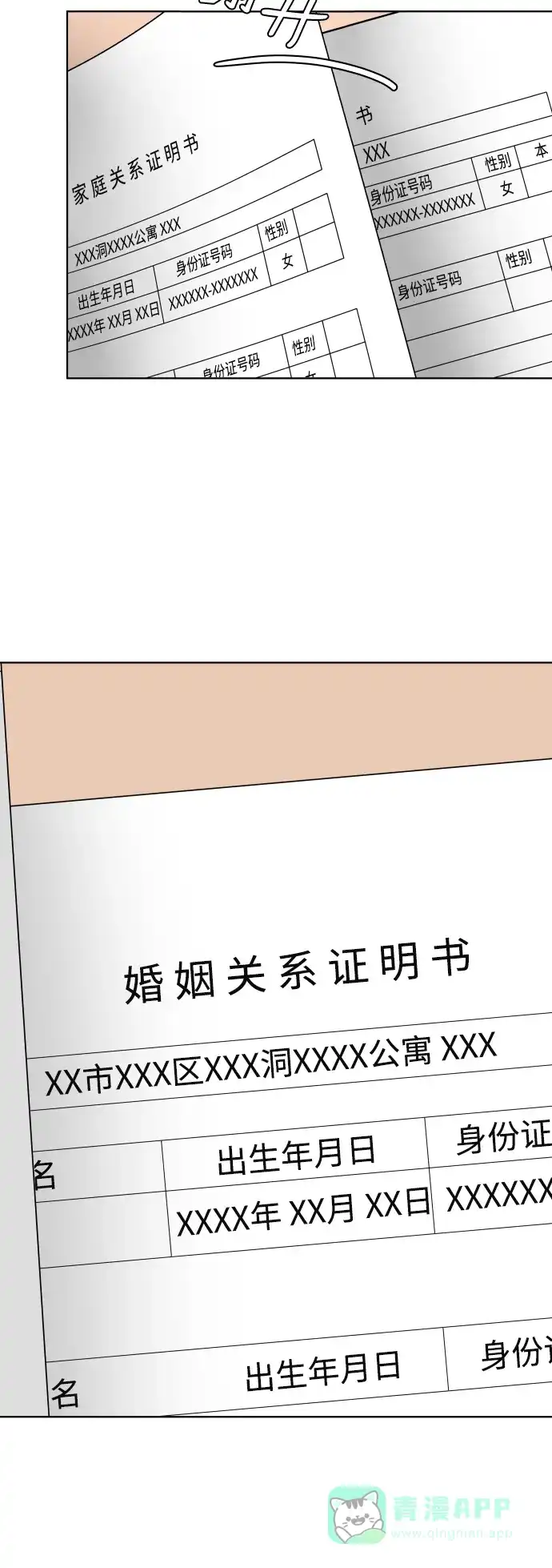 30分钟浪漫路 [第148话] 显露 第47页