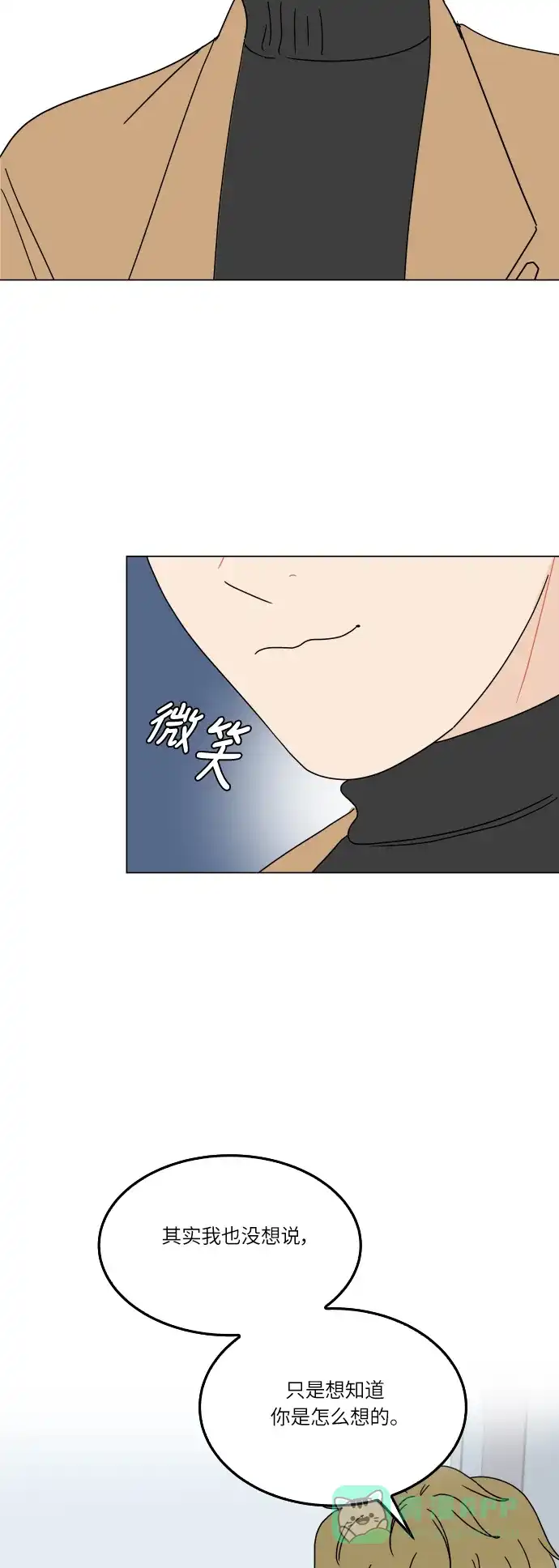 30分钟浪漫路 [第148话] 显露 第4页