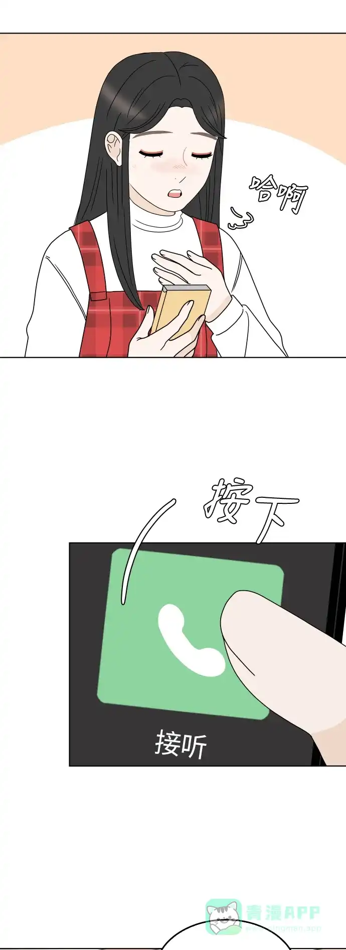 30分钟浪漫路 [第148话] 显露 第19页