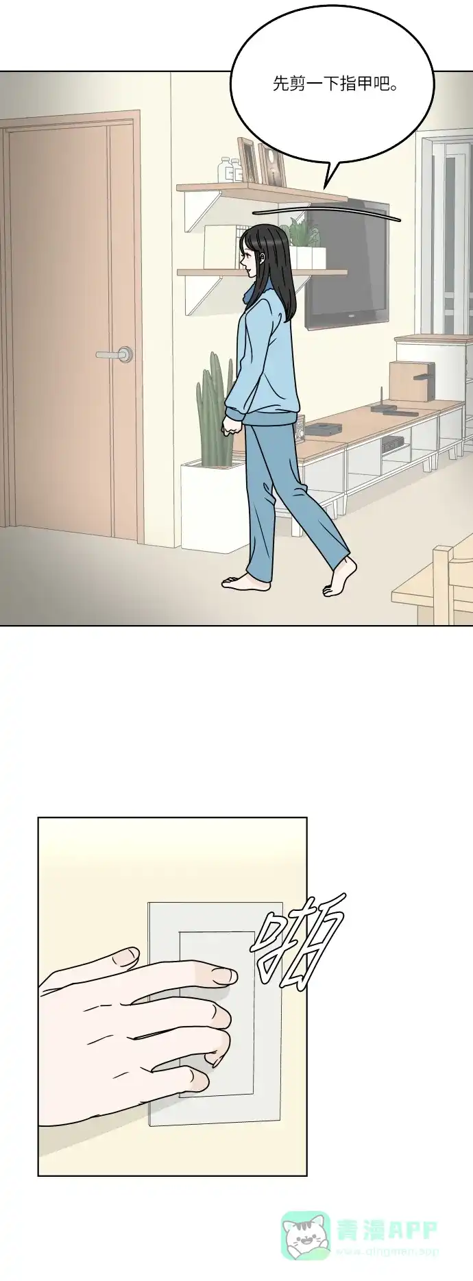 30分钟浪漫路 [第148话] 显露 第41页