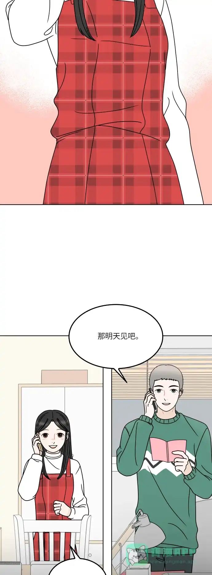 30分钟浪漫路 [第148话] 显露 第31页