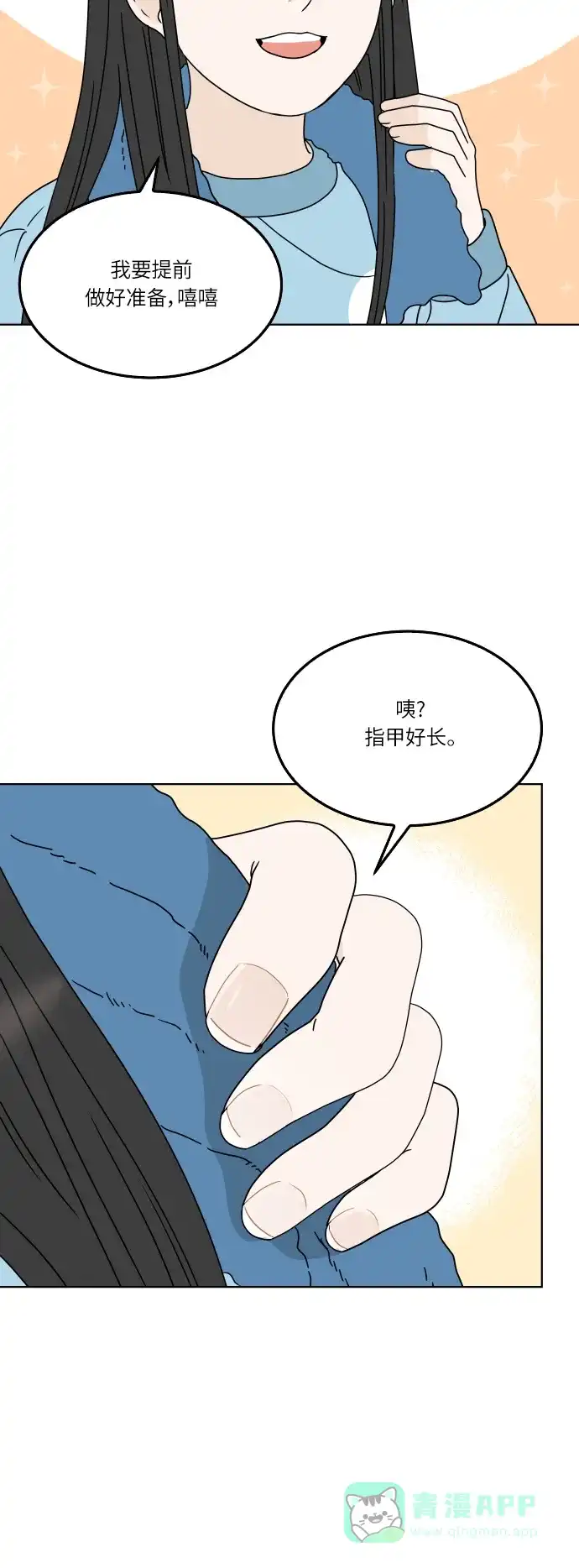 30分钟浪漫路 [第148话] 显露 第40页