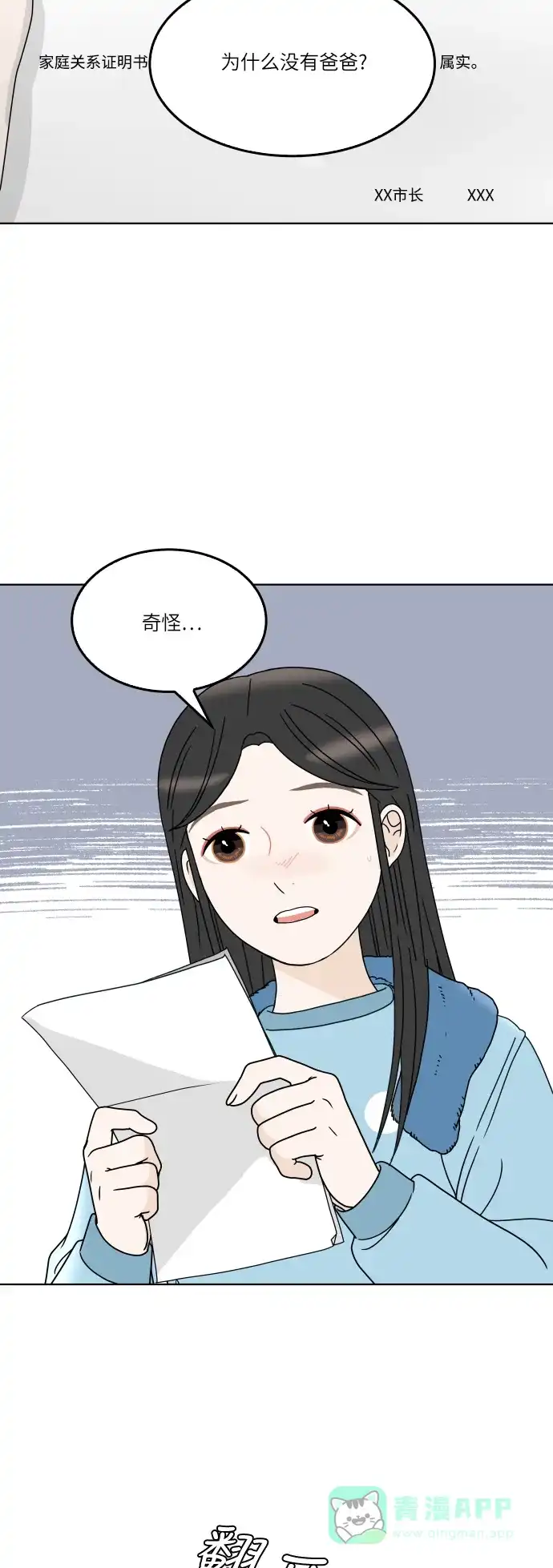 30分钟浪漫路 [第148话] 显露 第46页