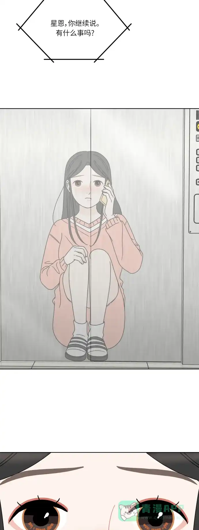 30分钟浪漫路 [第149话] 躲避 第39页