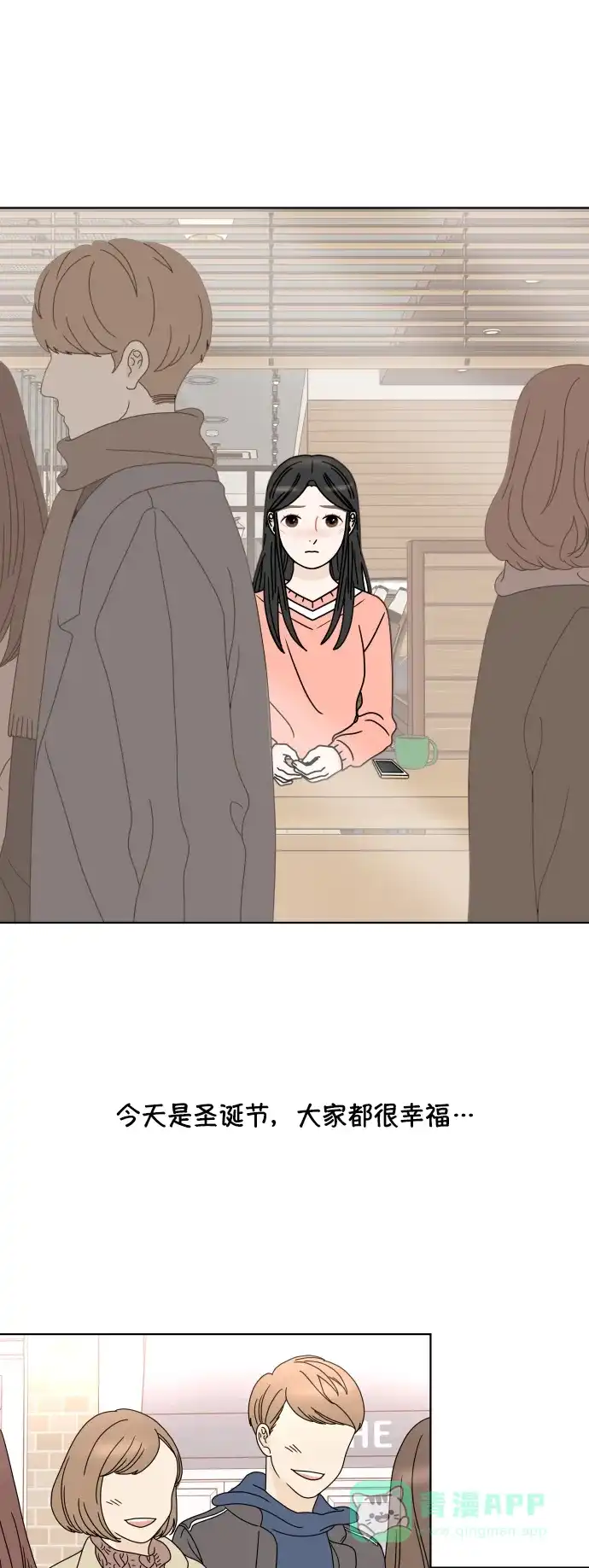 30分钟浪漫路 [第149话] 躲避 第42页