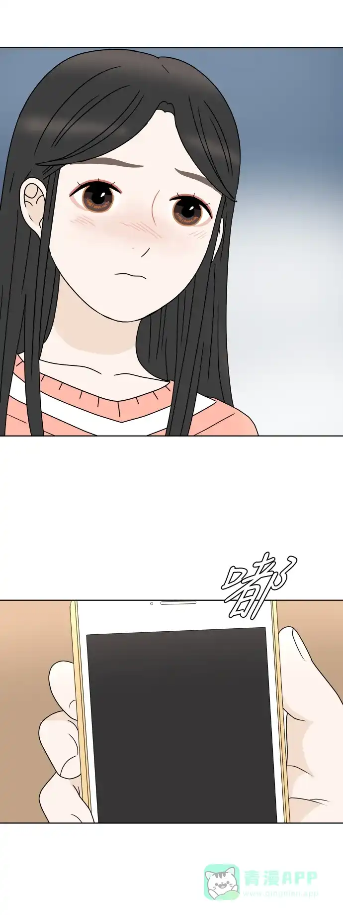 30分钟浪漫路 [第149话] 躲避 第45页