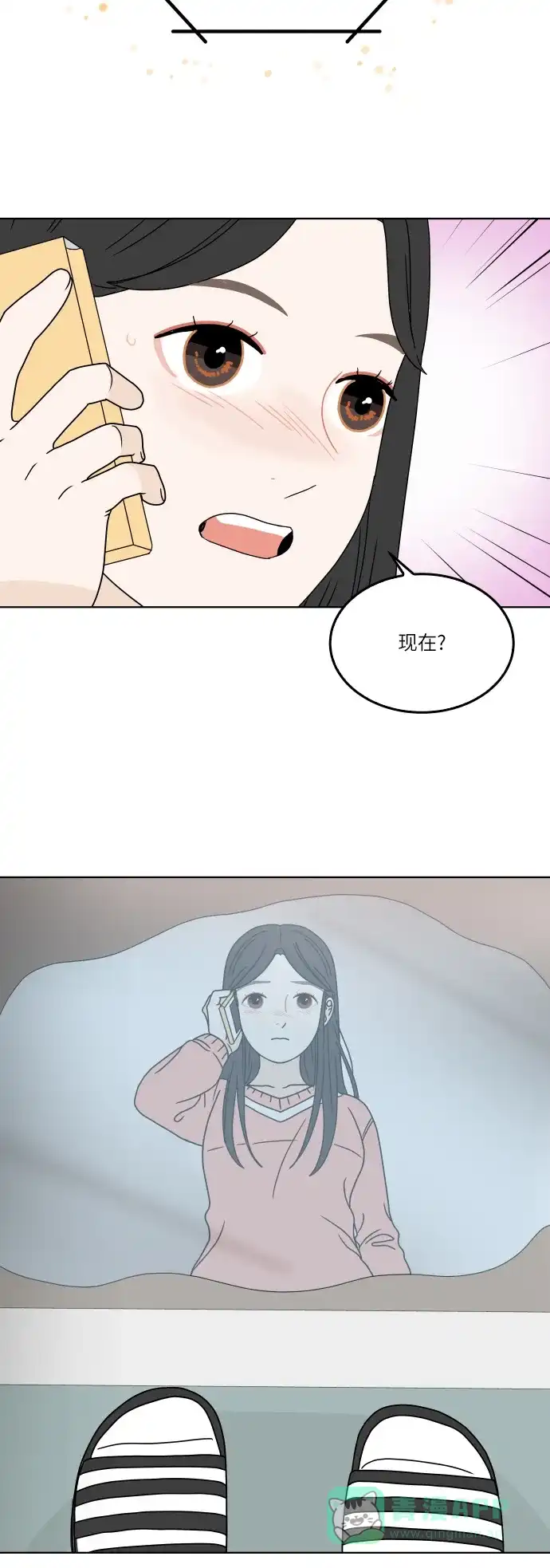 30分钟浪漫路 [第149话] 躲避 第54页