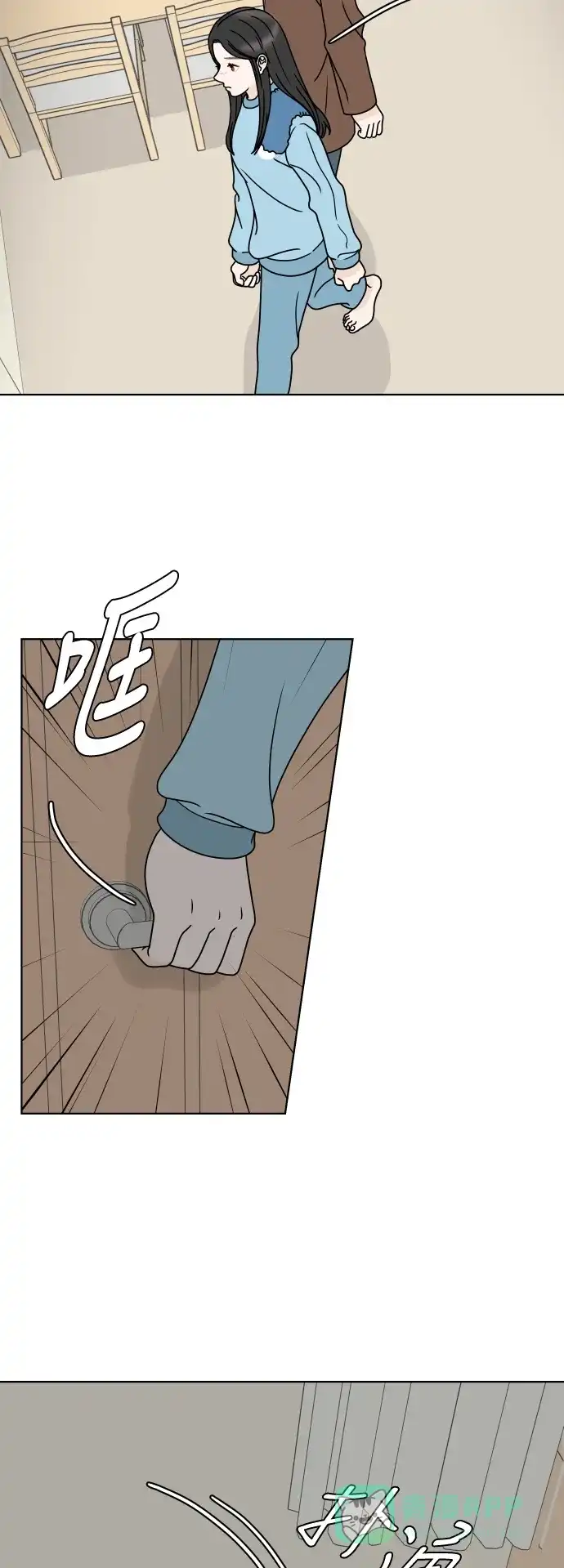 30分钟浪漫路 [第149话] 躲避 第6页