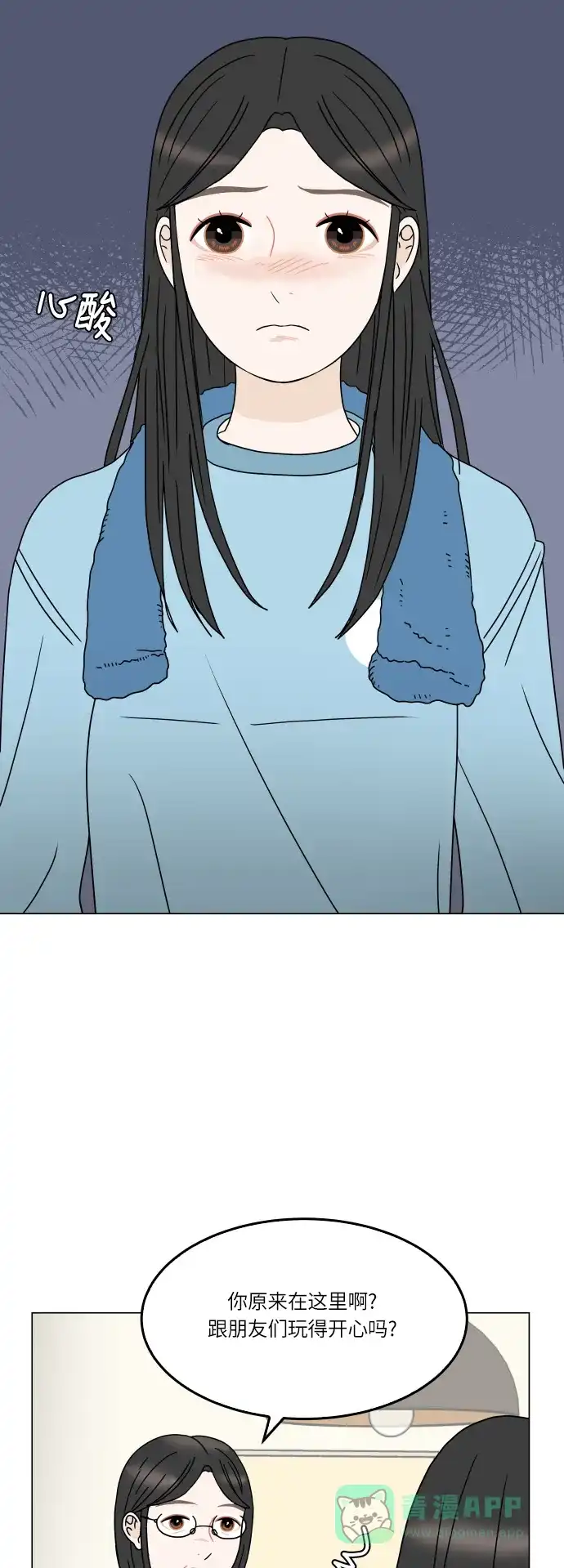 30分钟浪漫路 [第149话] 躲避 第4页