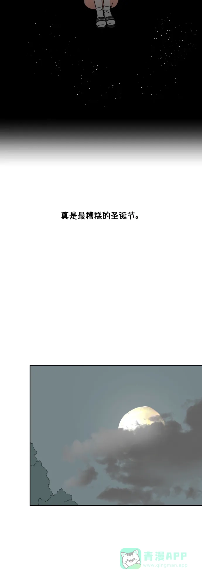 30分钟浪漫路 [第149话] 躲避 第47页