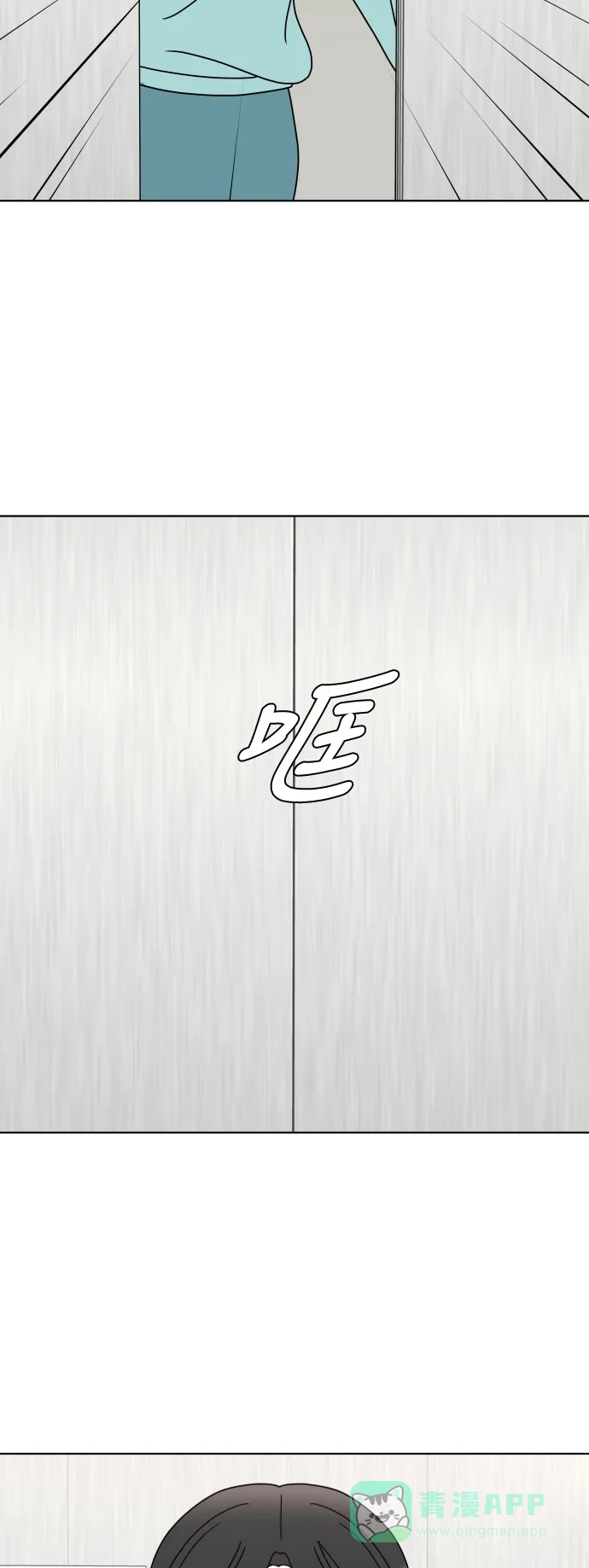 30分钟浪漫路 [第149话] 躲避 第32页