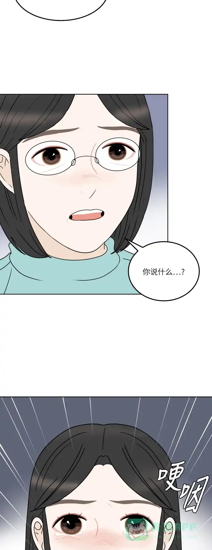 30分钟浪漫路 [第149话] 躲避 第24页