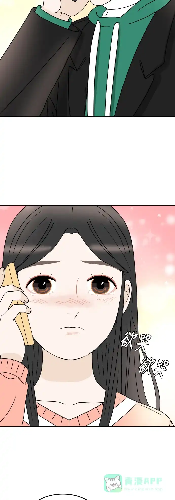 30分钟浪漫路 [第149话] 躲避 第58页