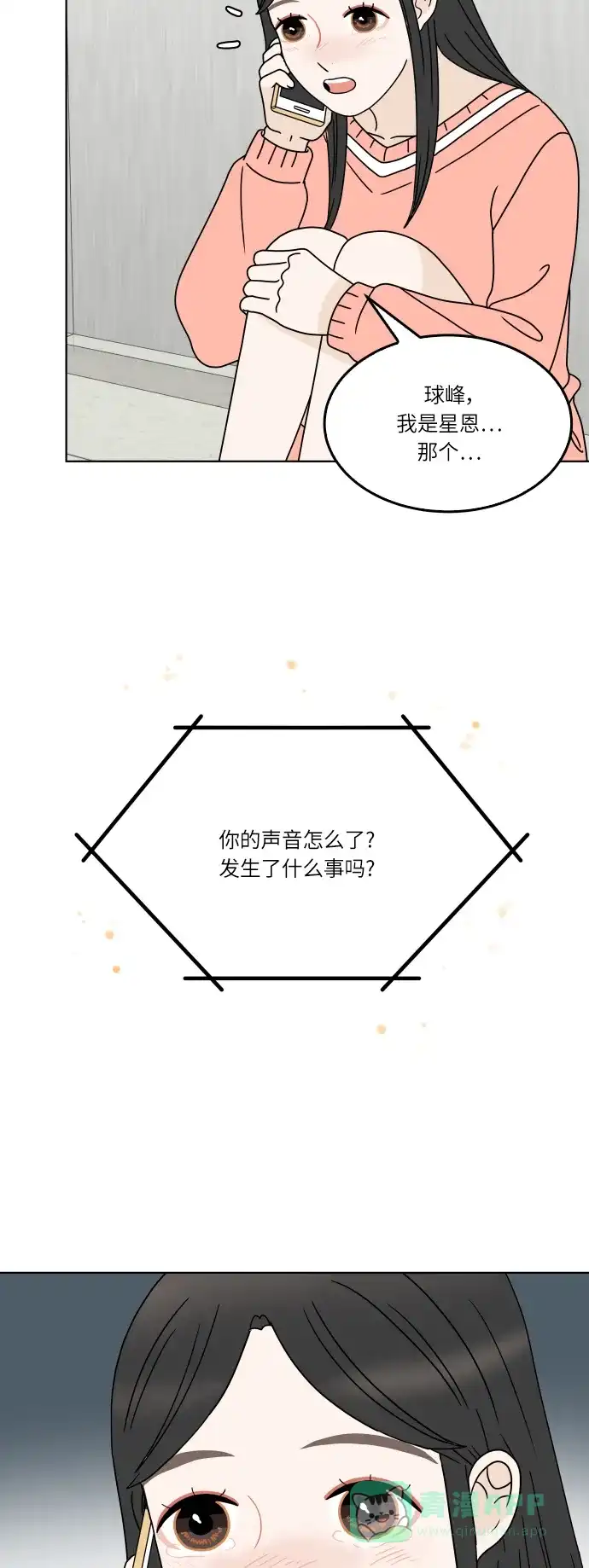 30分钟浪漫路 [第149话] 躲避 第36页