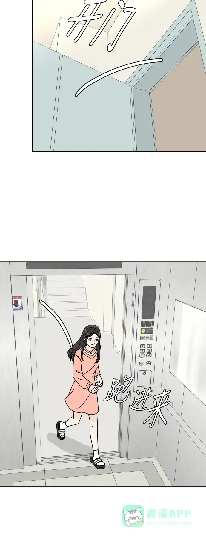 30分钟浪漫路 [第149话] 躲避 第30页