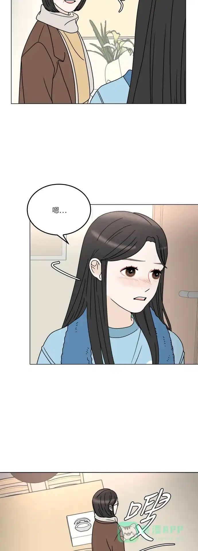 30分钟浪漫路 [第149话] 躲避 第5页