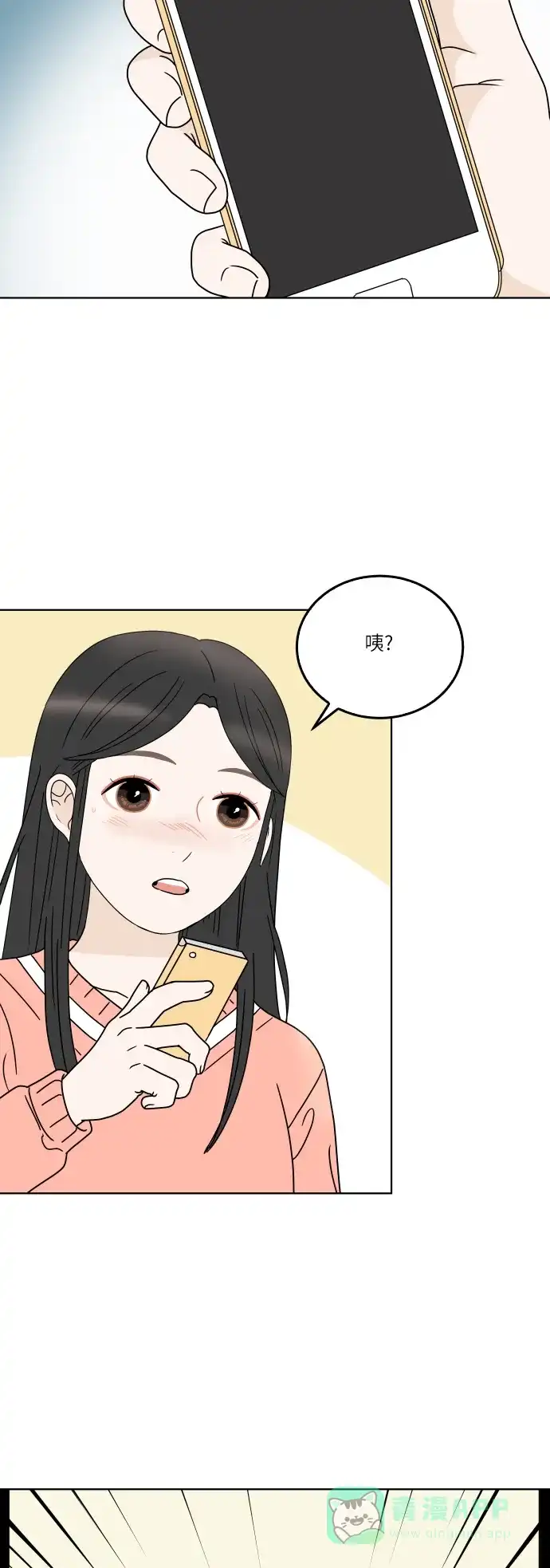 30分钟浪漫路 [第149话] 躲避 第50页